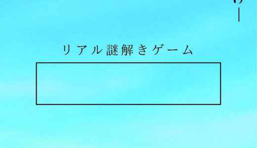 ルーム型公演『　　（空白）』に関するお知らせ